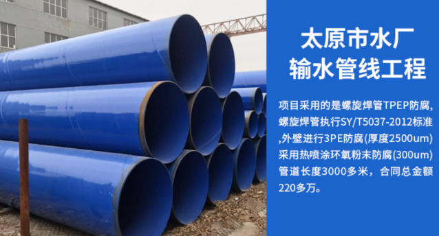 汉南太原市输水管厂工程
