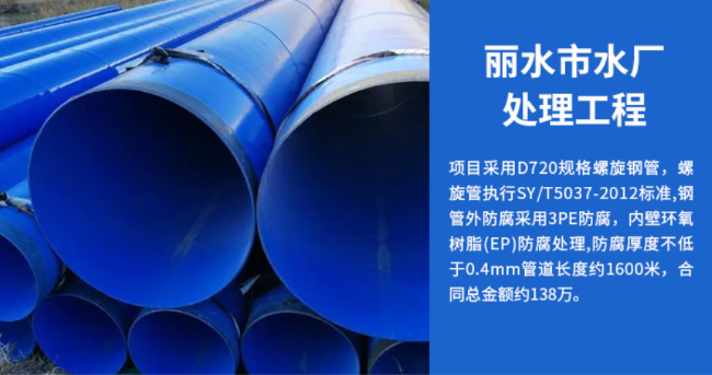 汉南丽水水处理管道工程